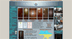 Desktop Screenshot of kievstal.com.ua