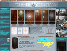 Tablet Screenshot of kievstal.com.ua